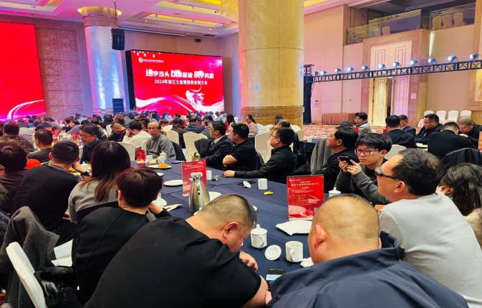 共同發展、攜手共贏 ——國貿輕工參加浙江土畜舉辦的2024年供應商大會