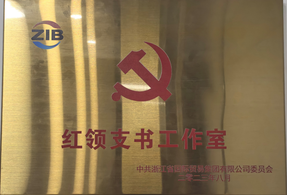 Red Collar Branch Office of Guomao Group